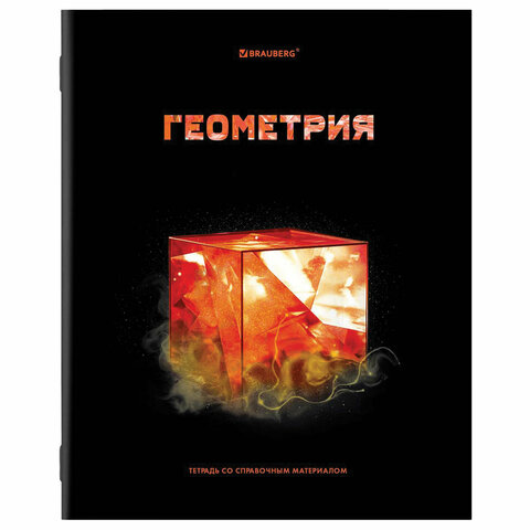 

Тетрадь предметная "SHADE" 48 л., глянцевый лак, ГЕОМЕТРИЯ, клетка, BRAUBERG, 404266