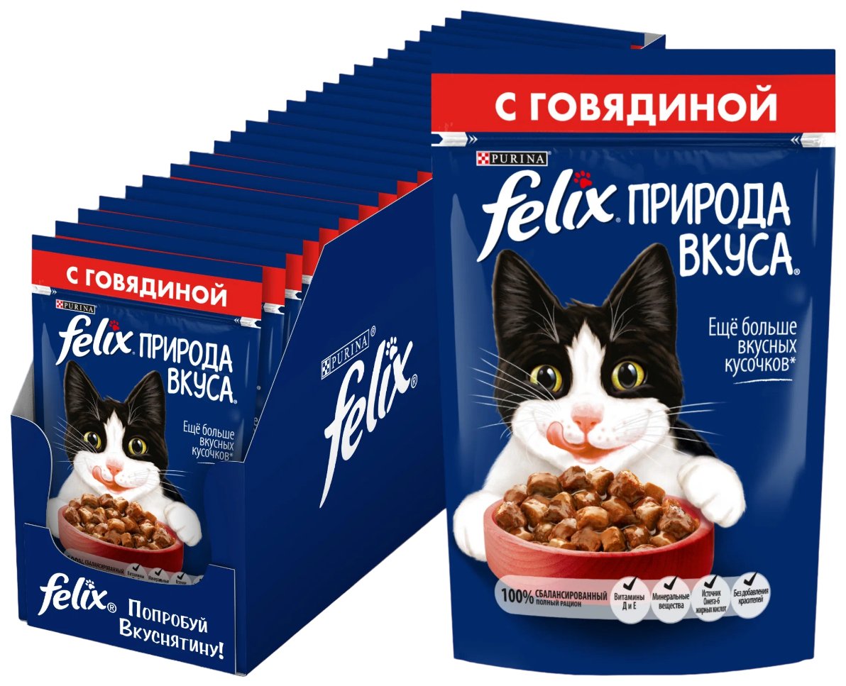 фото Влажный корм для кошек felix природа вкуса, говядина, 26шт по 75г