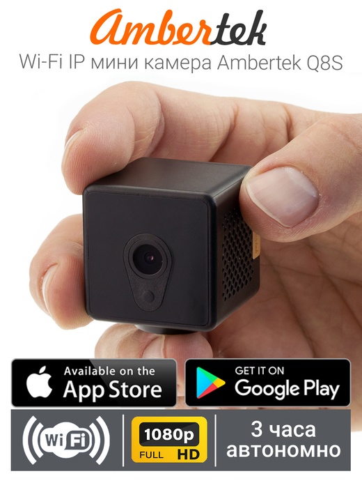 Wi-Fi IP мини камера Ambertek Q8S версии 3.0