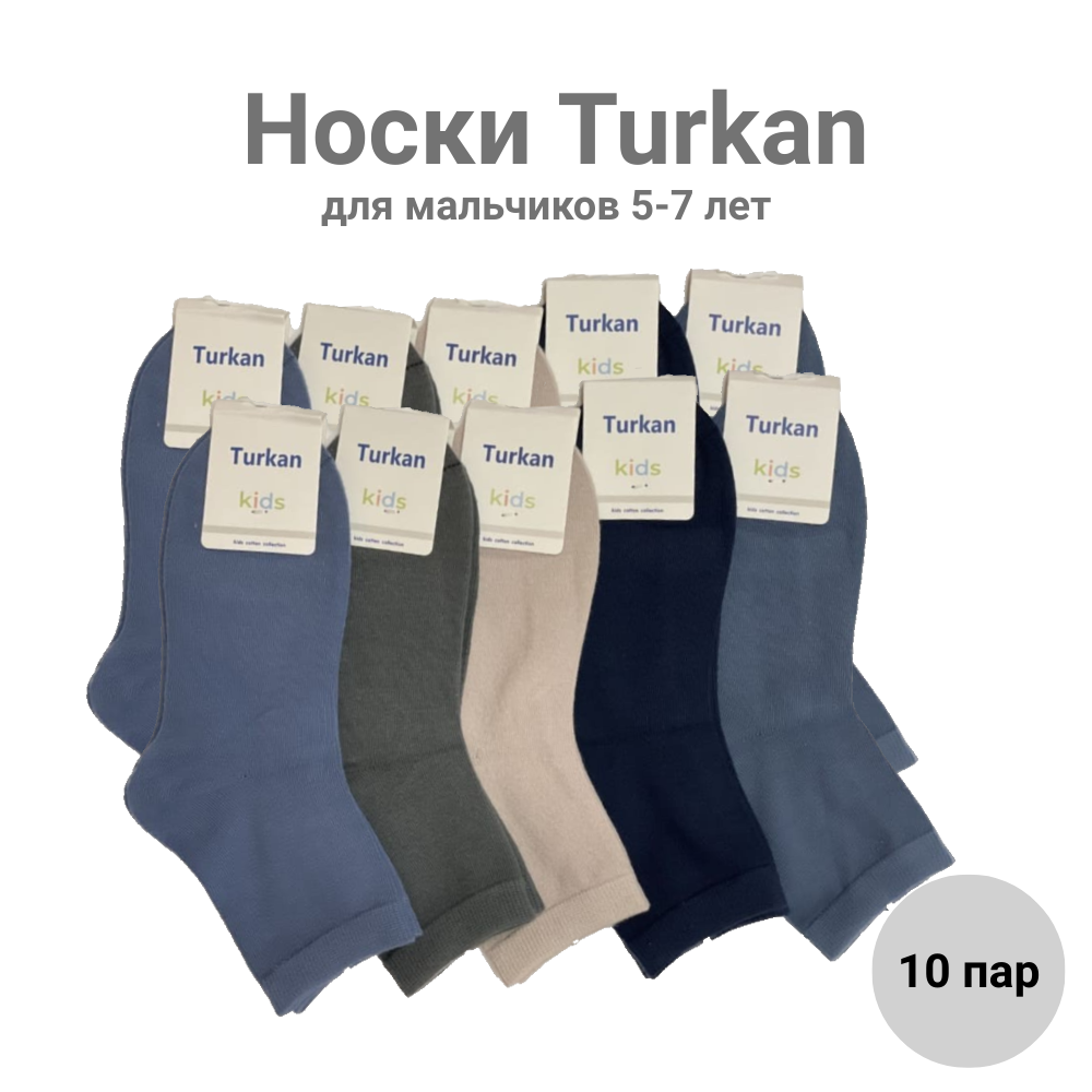 Носки детские Turkan TY8944, разноцветный, 18-20