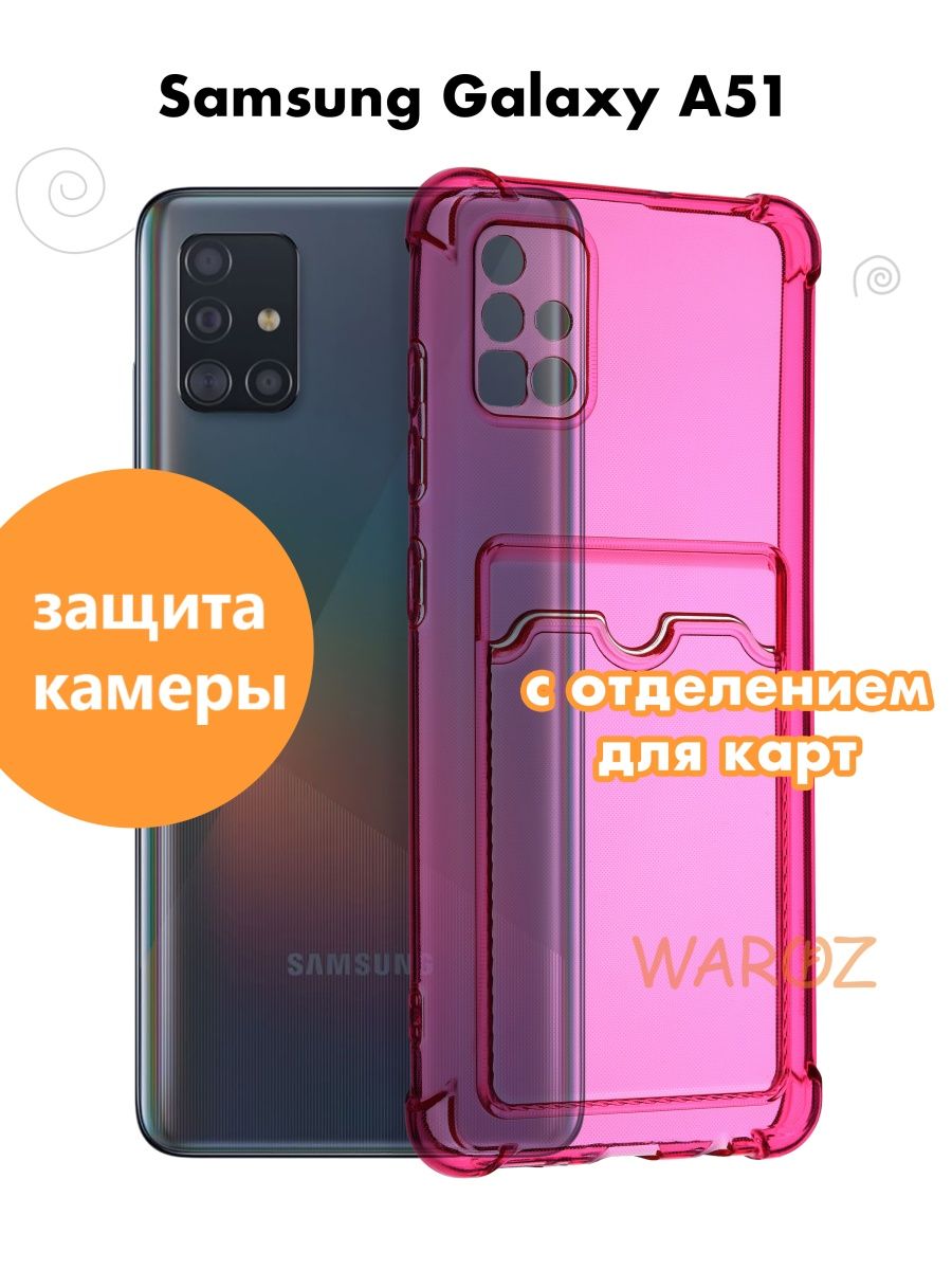 

Чехол на Samsung Galaxy A51 с отделением для карт