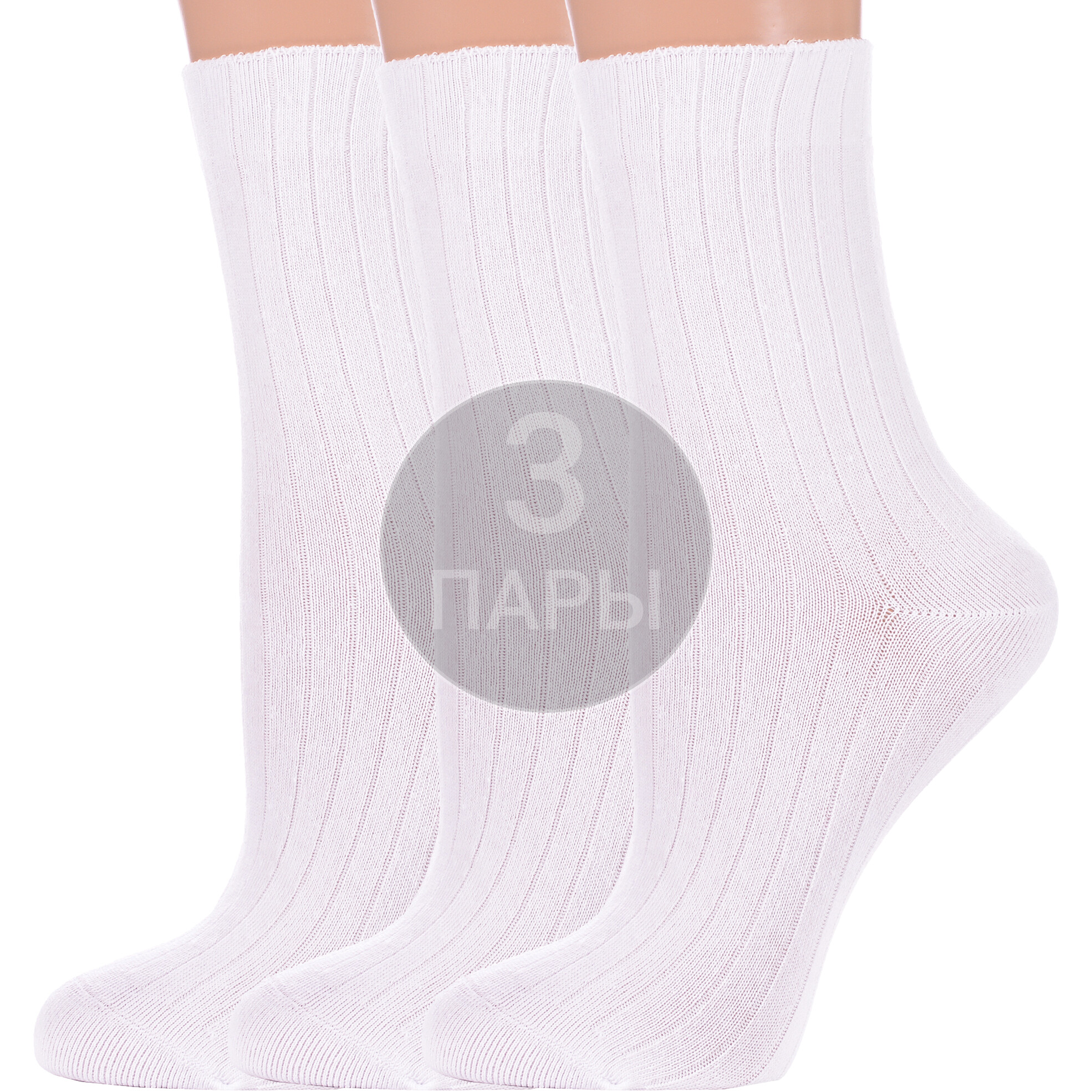 Комплект носков женских Красная Ветка 3-С-2256 белых 23-25