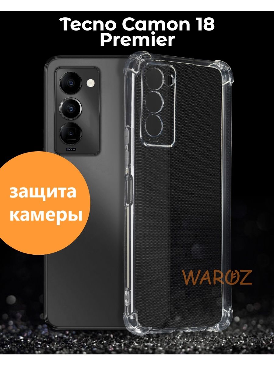 

Чехол на Tecno Camon 18 Premier силиконовый прозрачный