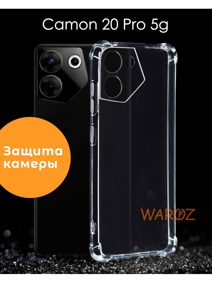 

Чехол на Tecno CAMON 20 Pro 5G ударопрочный