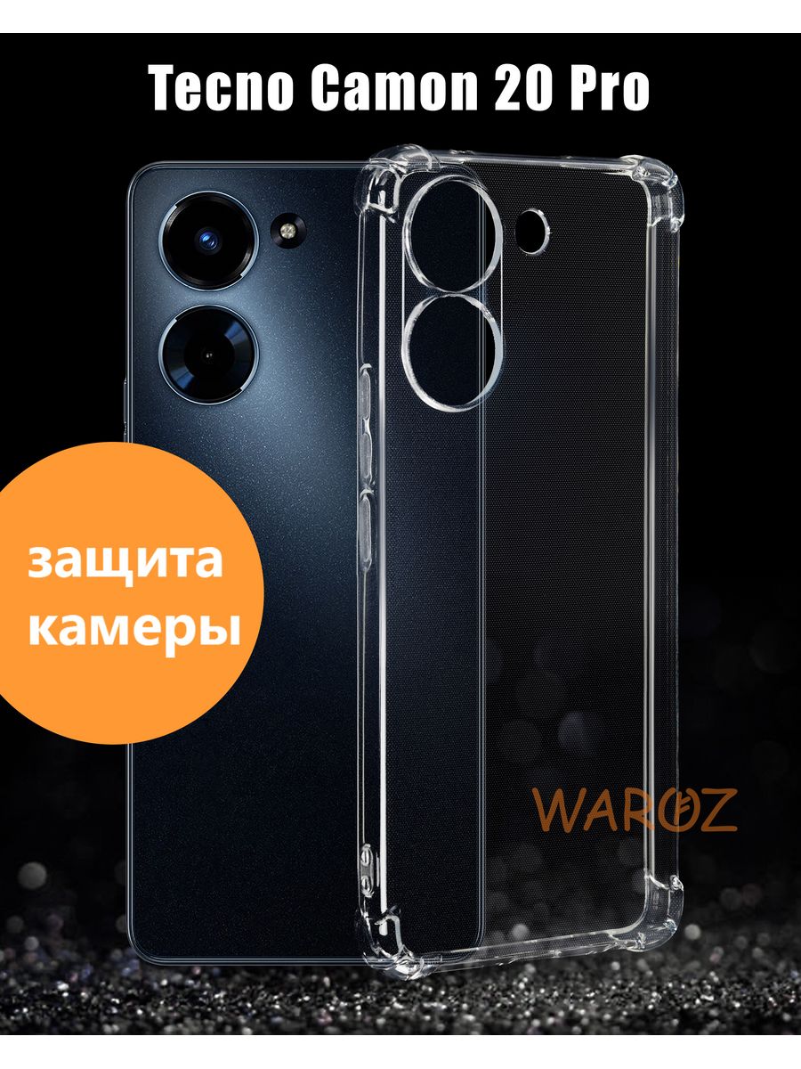 

Чехол для Tecno Camon 20/20 Pro противоударный
