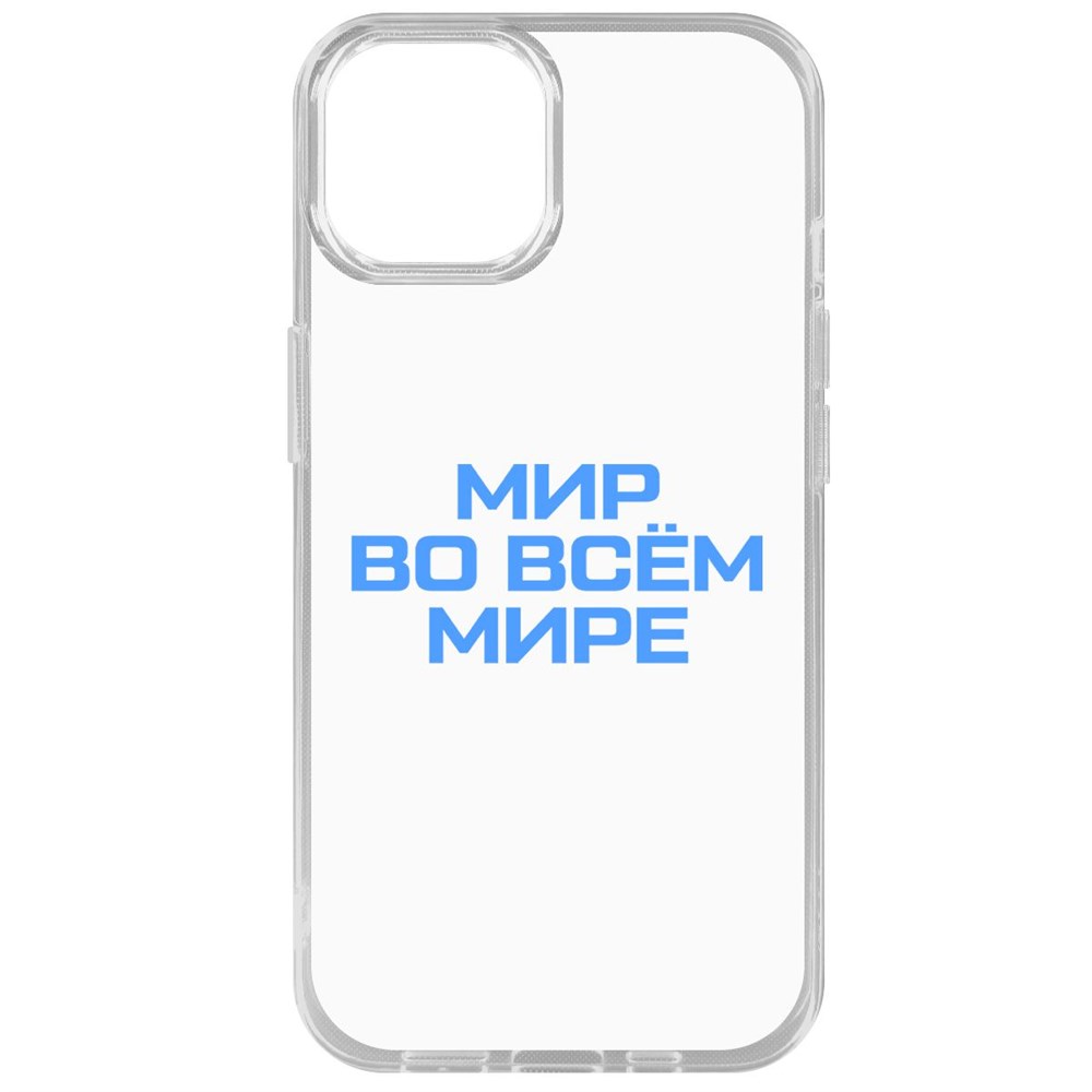 

Чехол-накладка Krutoff Clear Case Мир во всем мире для iPhone 14