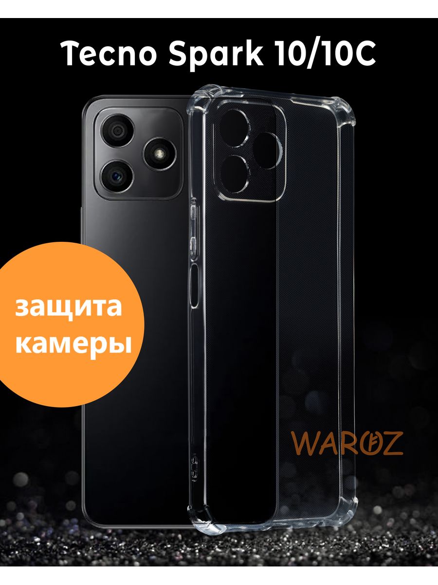 

Чехол для Tecno Spark 10/10C силиконовый противоударный