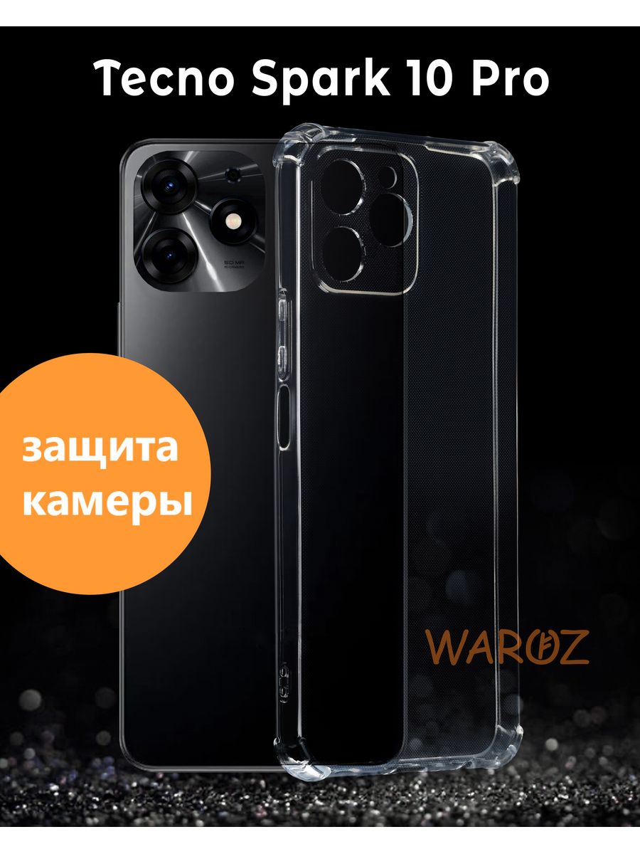 

Чехол для Tecno Spark 10 Pro силиконовый противоударный