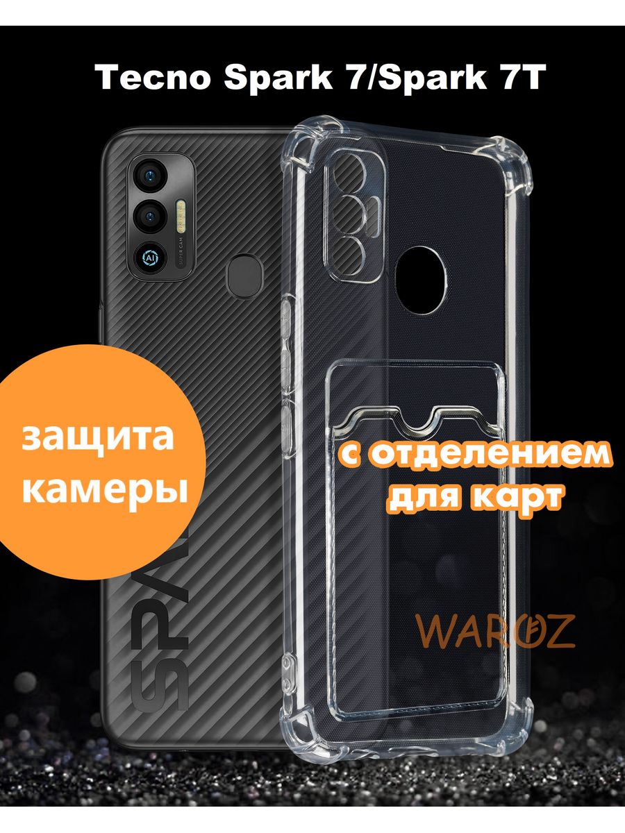 

Чехол на Tecno Spark 7/7Т силиконовый противоударный