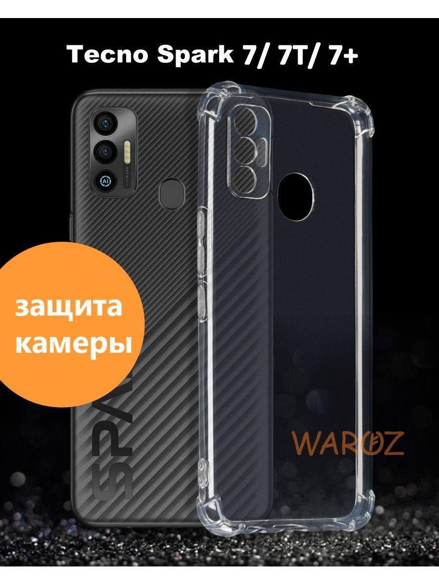 

Чехол на Tecno Spark 7/7Т силиконовый противоударный