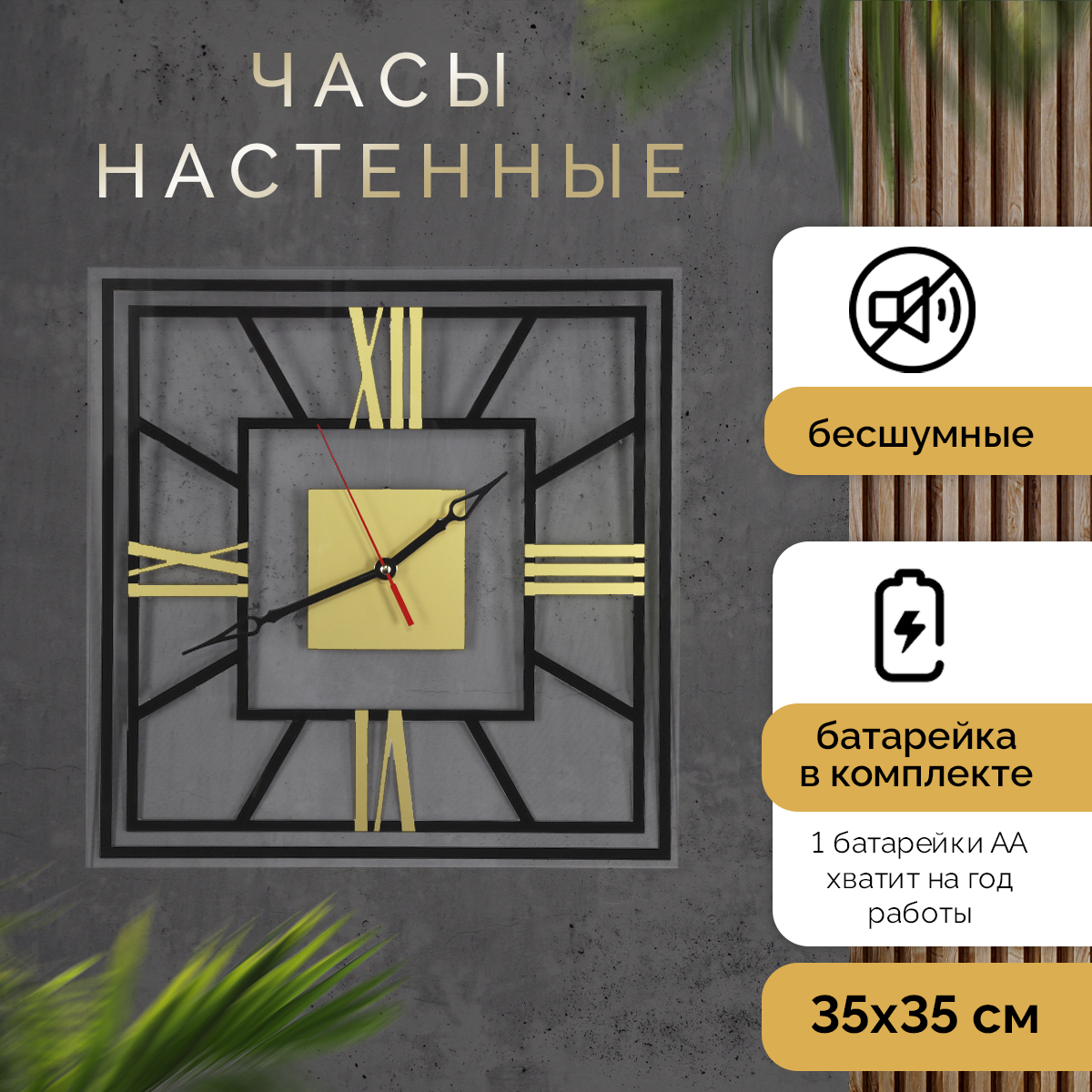 

Часы настенные Аронора 3537 AR-3537-002, Аронора 3537