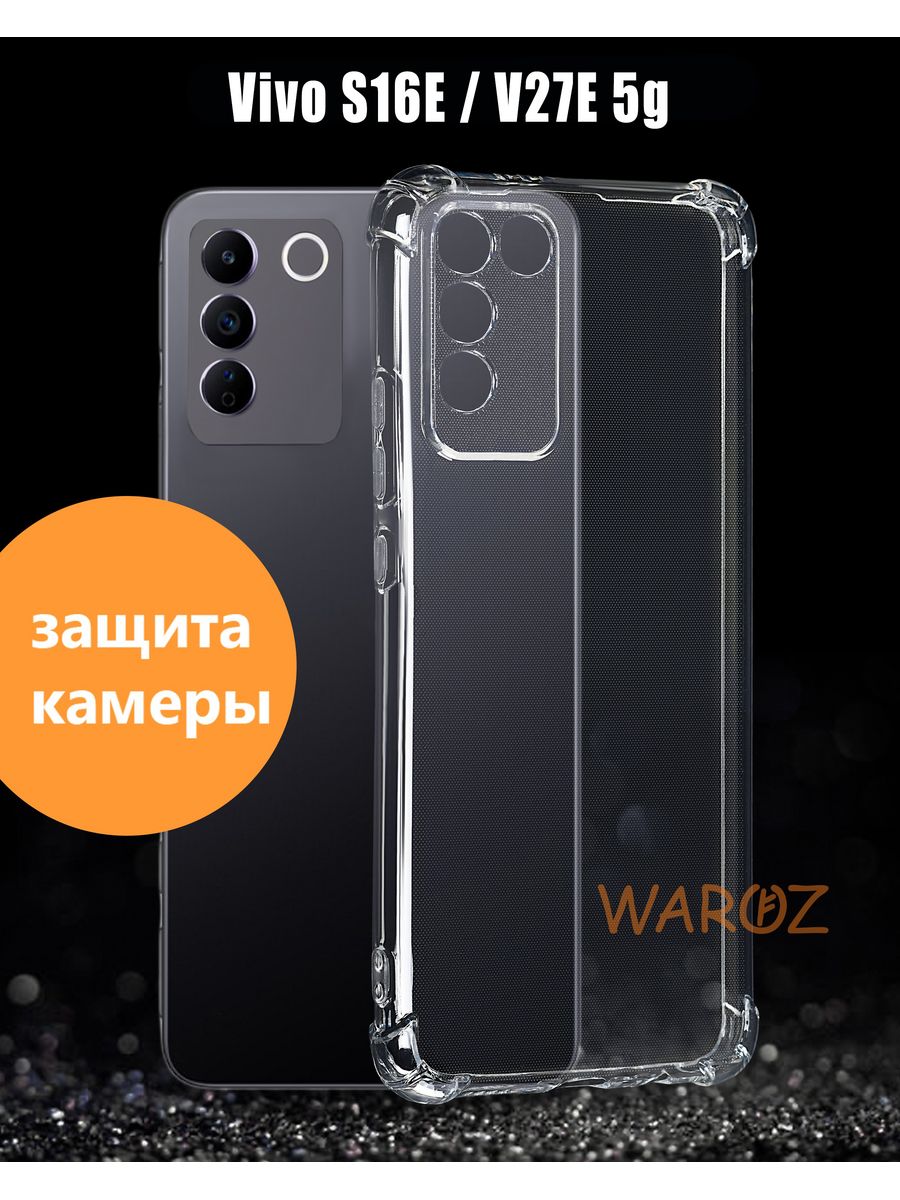 

Чехол для Vivo S16e, Vivo V27e силиконовый противоударный