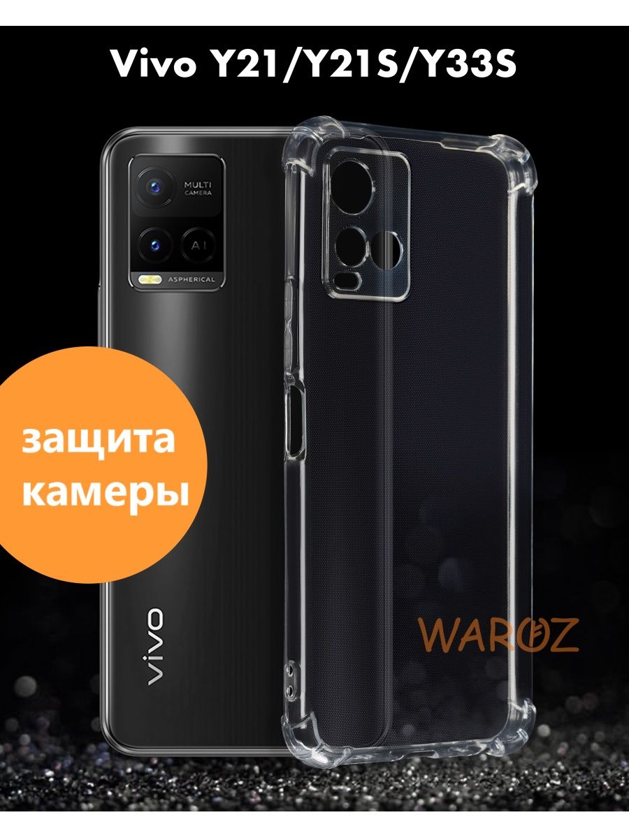 

Чехол на Vivo Y21 Vivo Y21S Vivo Y33S