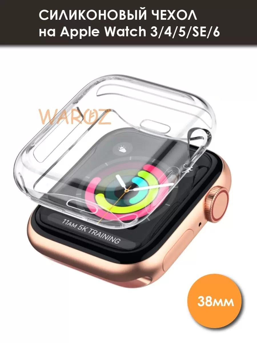 

Чехол на смарт часы Apple Watch 38 мм серия 6 и SE, Прозрачный