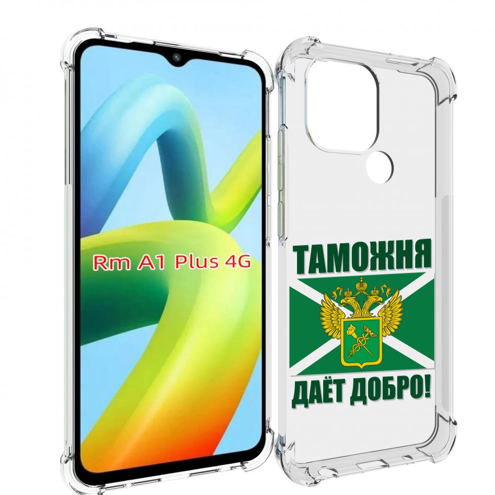 

Чехол MyPads таможня для Xiaomi Redmi A1 Plus +, Прозрачный, Tocco