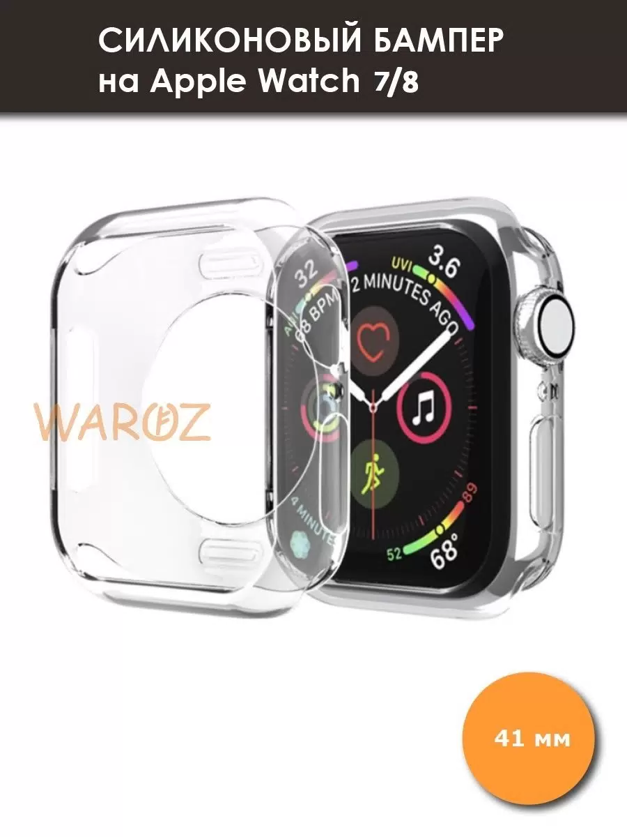 

Чехол на Apple Watch 41 мм серия 7 и 8, Прозрачный