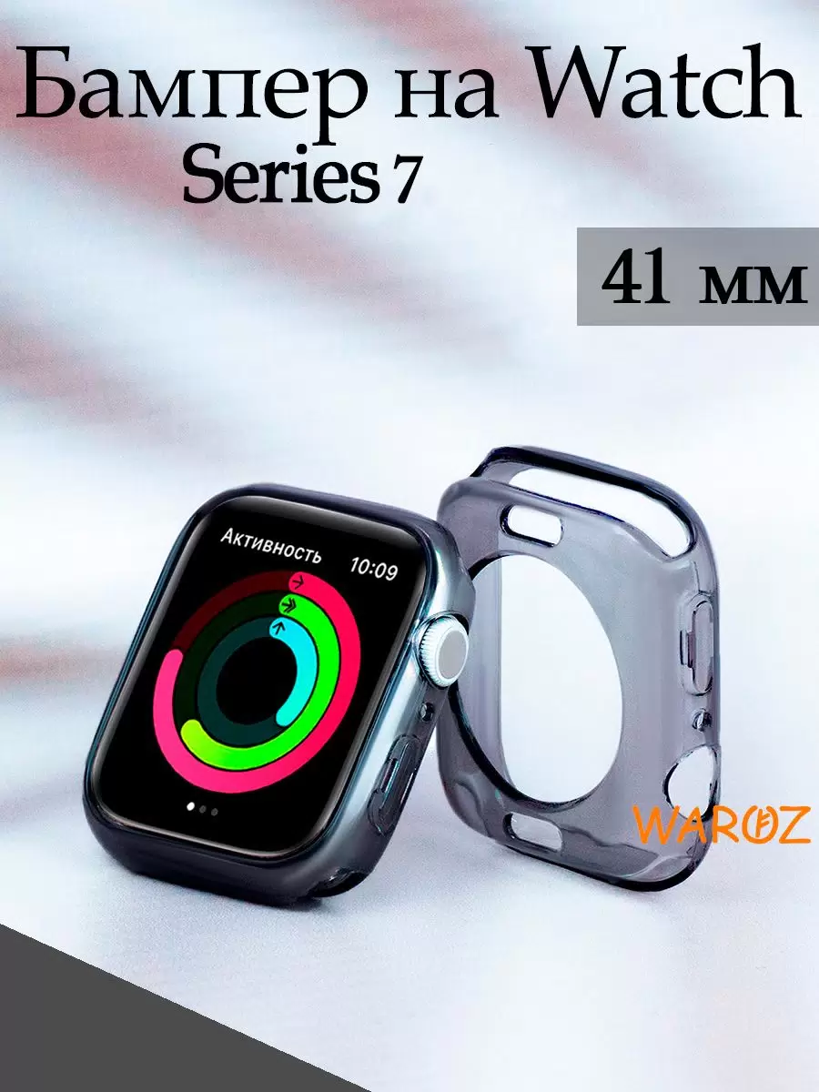 

Чехол на Apple Watch 41 мм серия 7 и 8, Серый