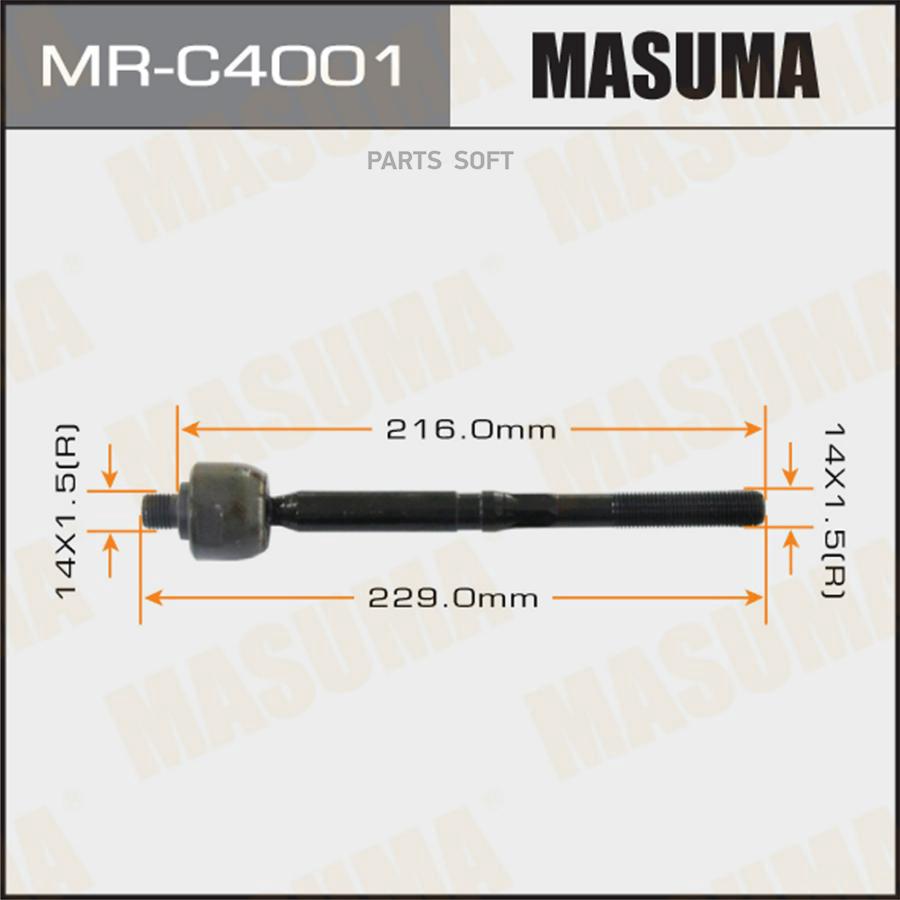 

Тяга рулевая Masuma MR-C4001