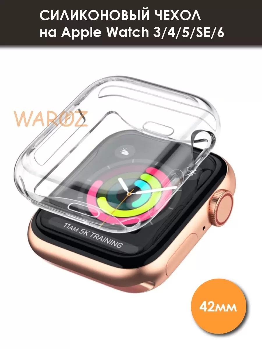

Чехол на Apple Watch 42 мм серия 6 и SE, Прозрачный