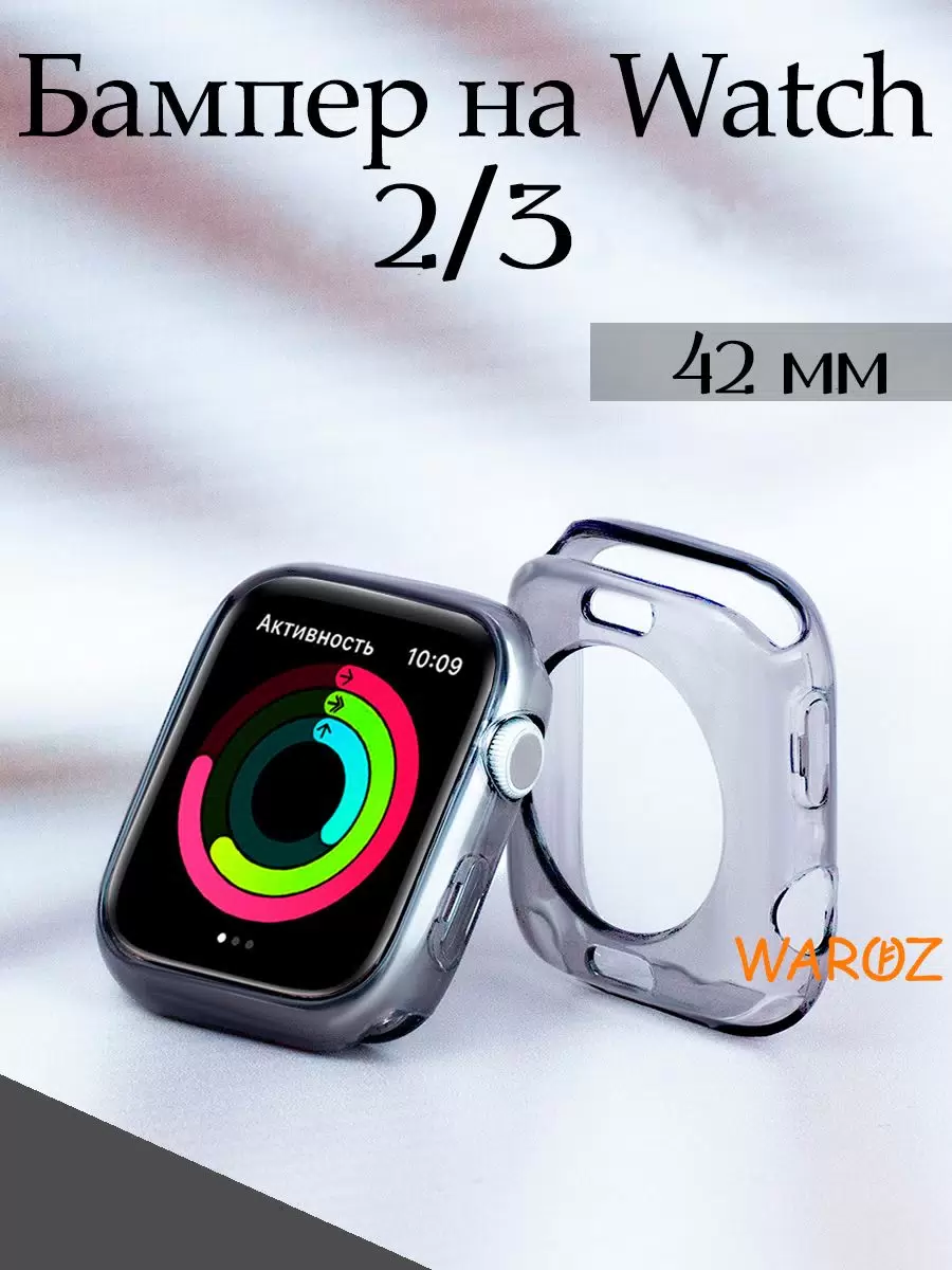 

Чехол бампер на Apple Watch 42 мм серия 6 и SE, Серый