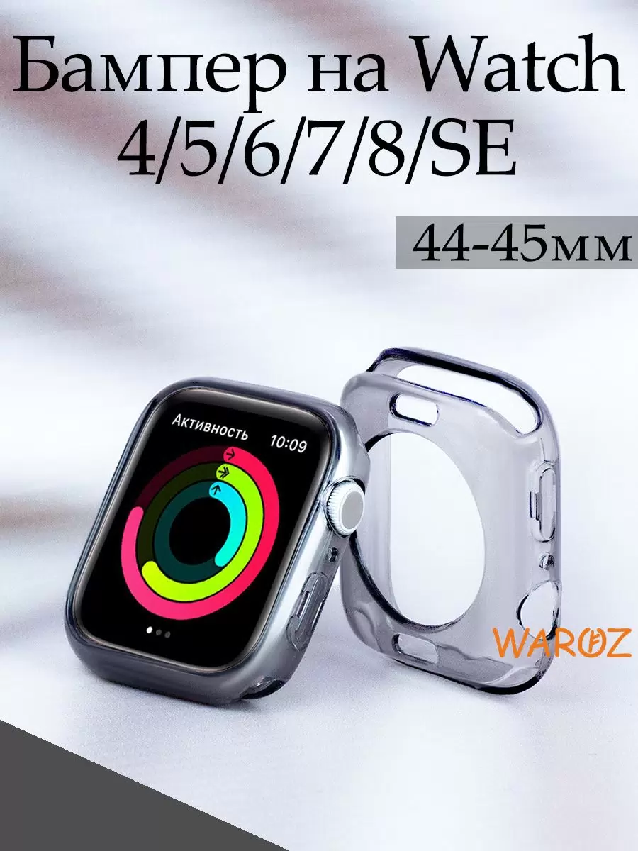 

Чехол бампер на Apple Watch 45 mm series 7, 8, Серый
