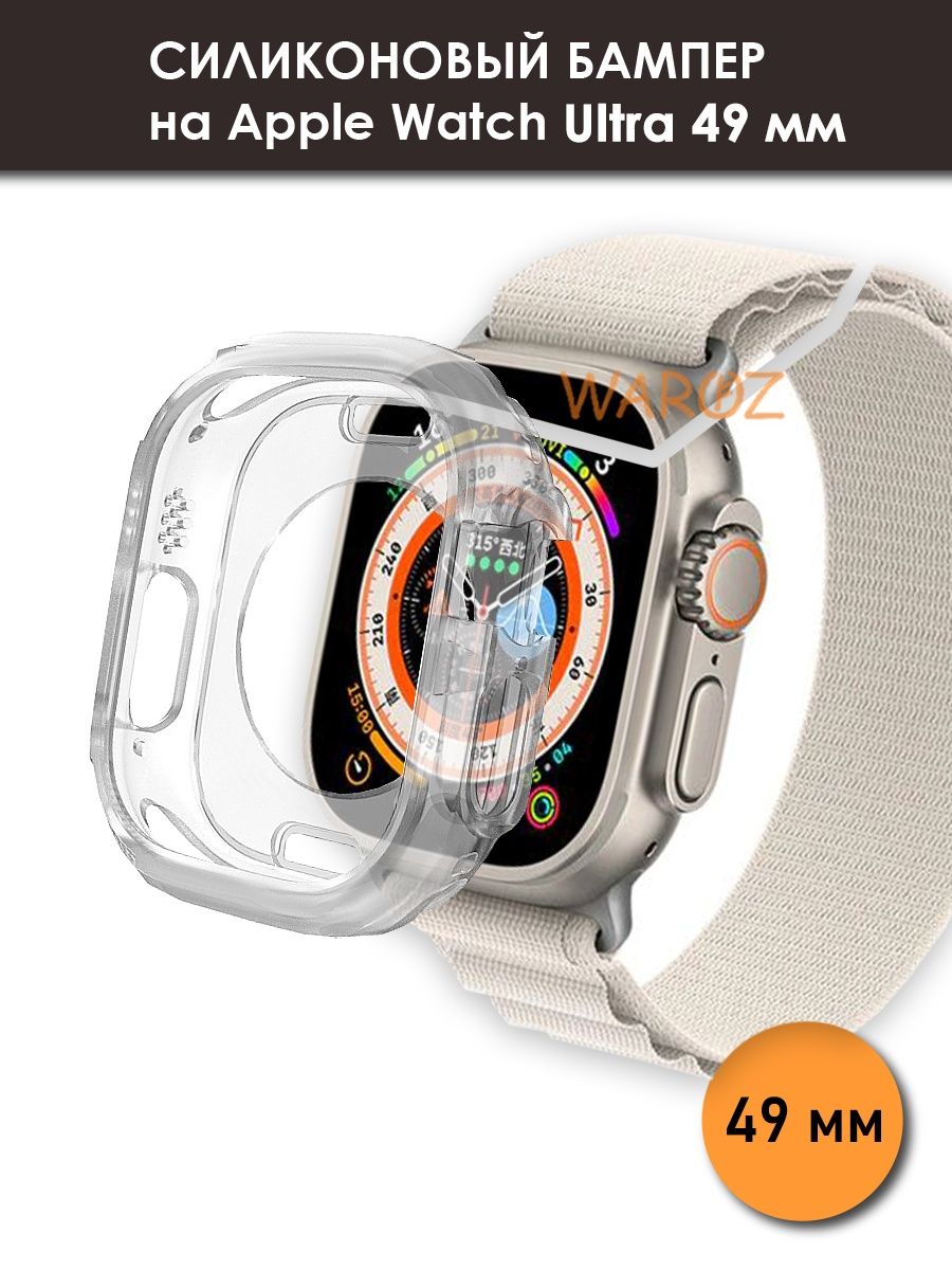 Чехол бампер для Apple Watch Ultra 49 mm