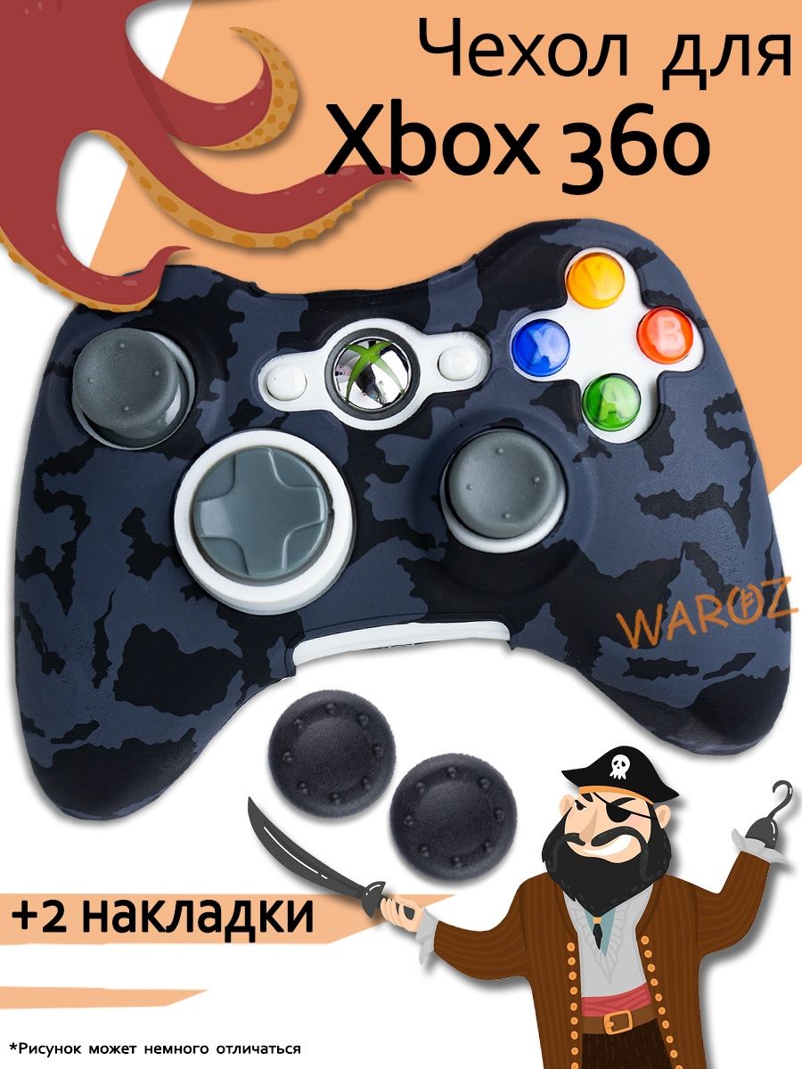 

Чехол для геймпада Xbox 360