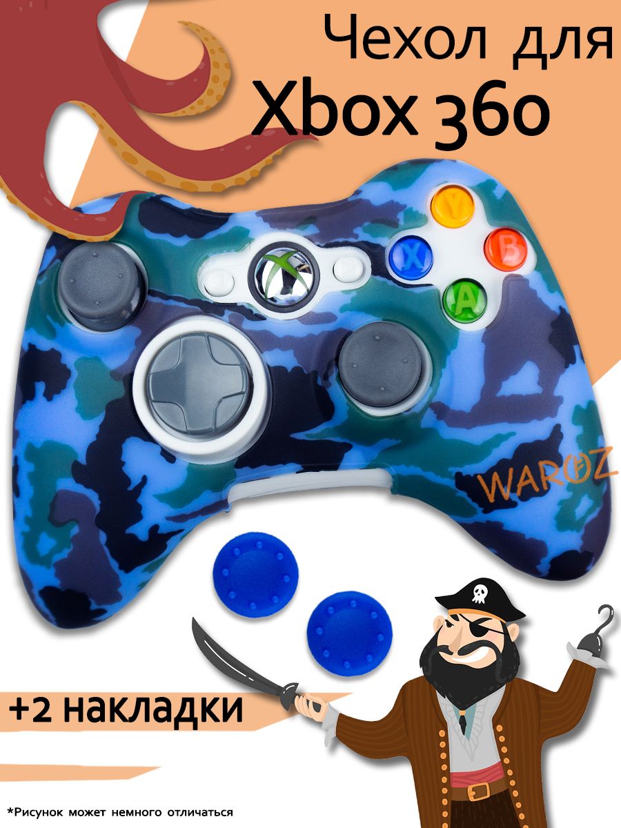 

Чехол для геймпада Xbox 360