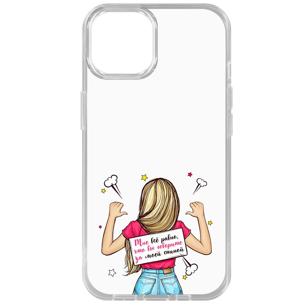 

Чехол-накладка Krutoff Clear Case Мне все равно для iPhone 14, Прозрачный
