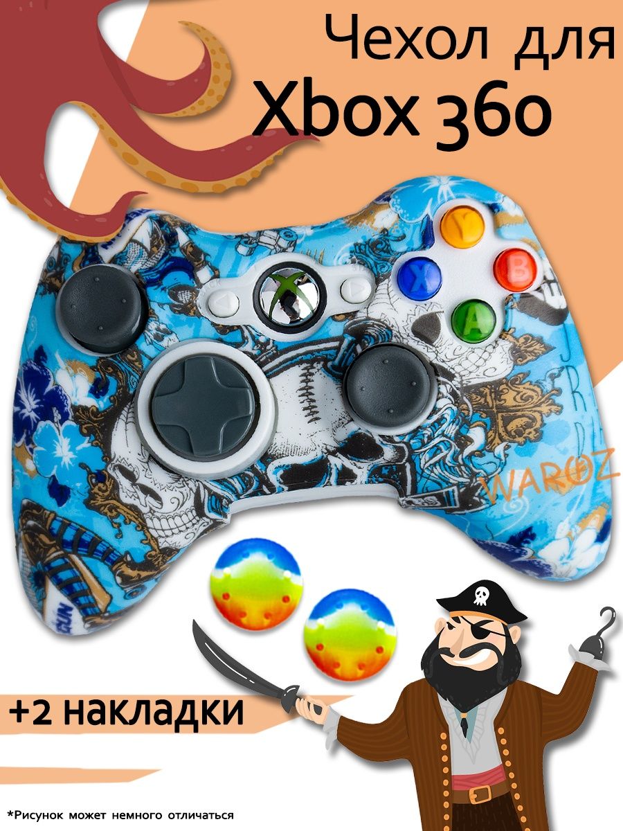 

Чехол для геймпада Xbox 360 с принтом
