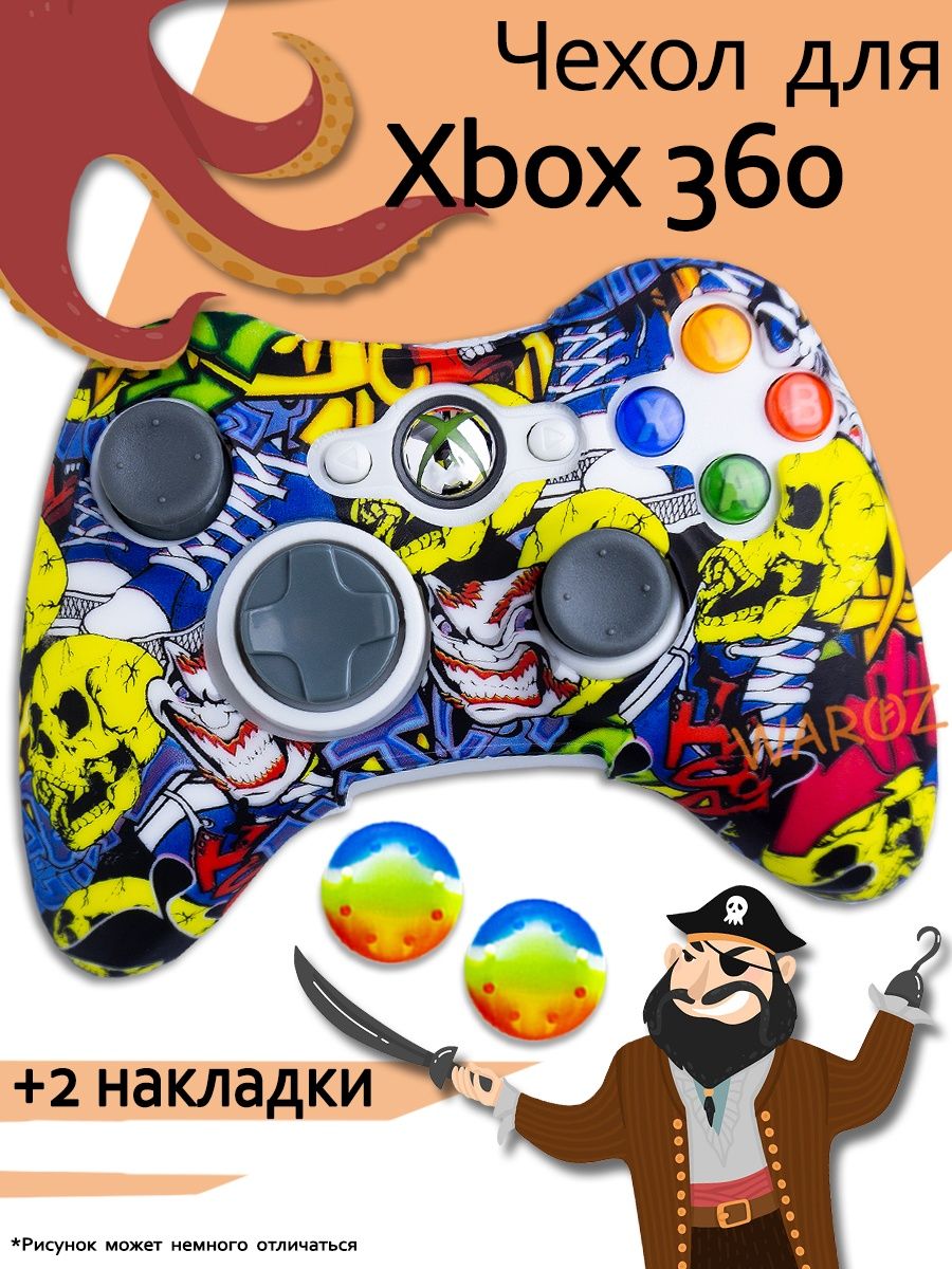 

Чехол для геймпада Xbox 360 с принтом