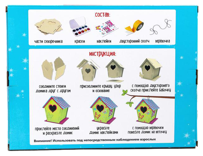 Набор для творчества Школа талантов Делаем скворечник для птиц своими руками