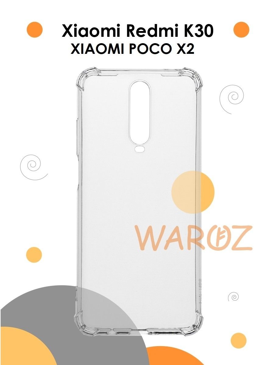 

Чехол на Xiaomi Redmi K30,Poco X2 силиконовый противоударный