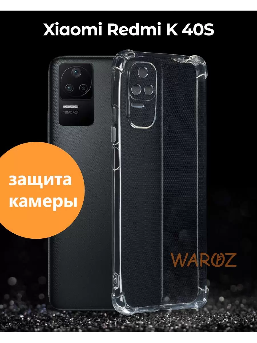 

Чехол на Xiaomi Redmi K40S, Poco F4 силиконовый, Прозрачный