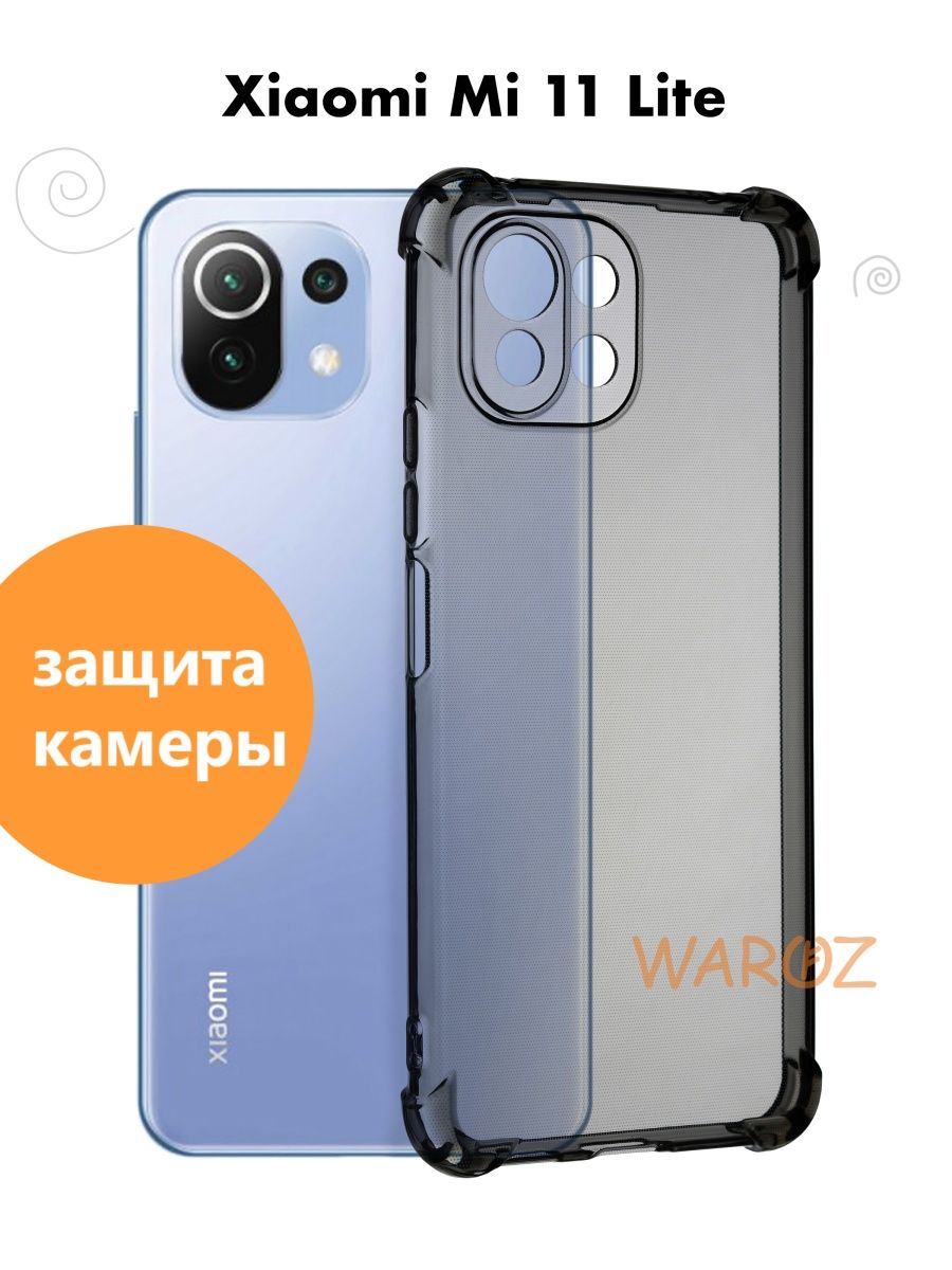 

Чехол на Xiaomi Mi 11 Lite прозрачный силиконовый