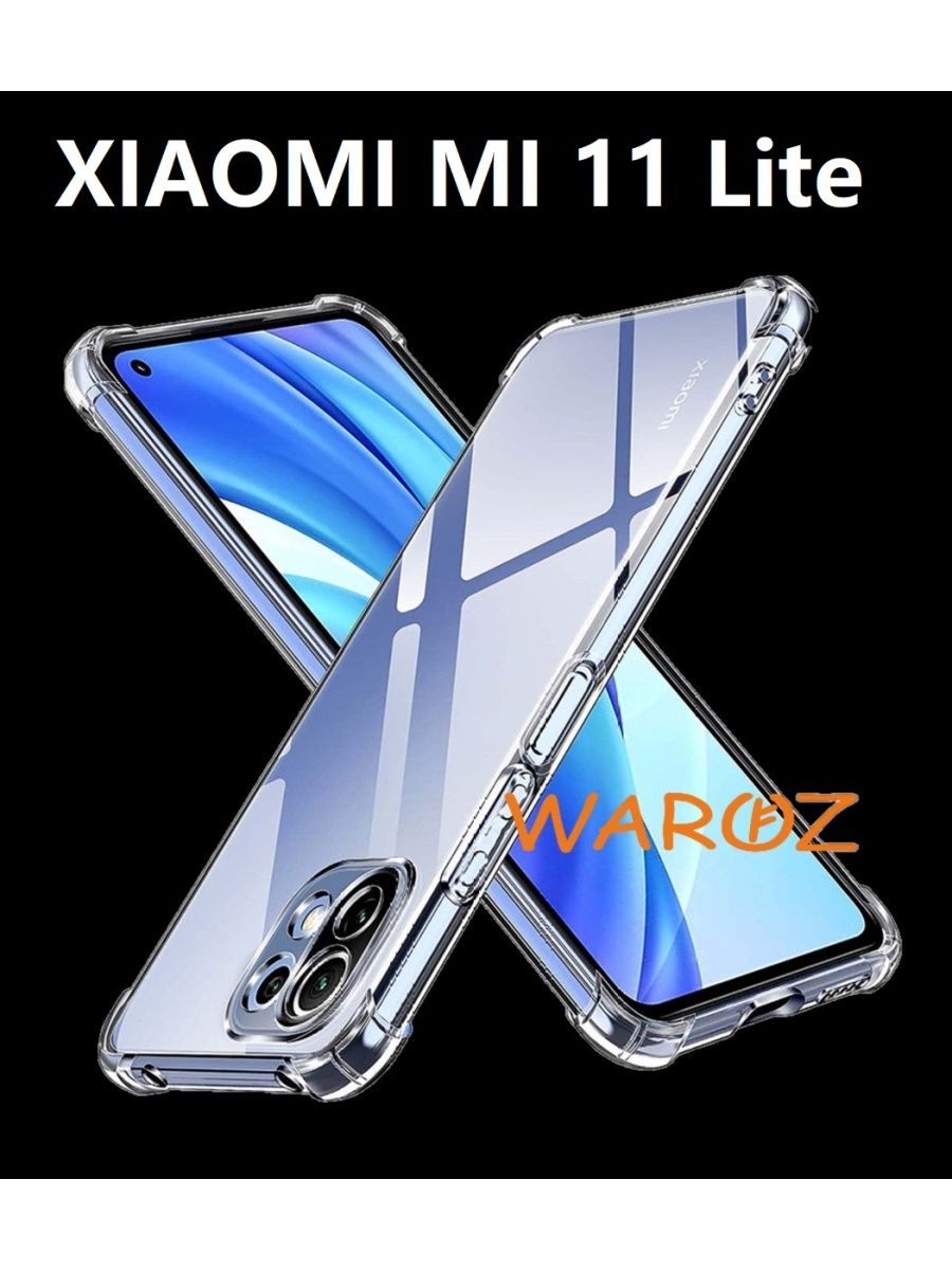 

Чехол на Xiaomi Mi 11 Lite прозрачный силиконовый