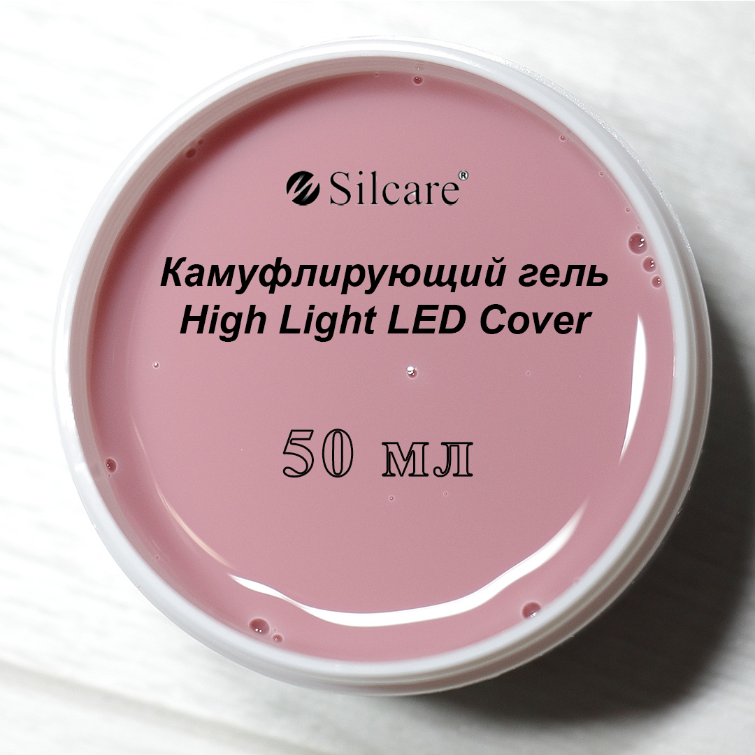 Гель для наращивания Silcare led cover 50 мл