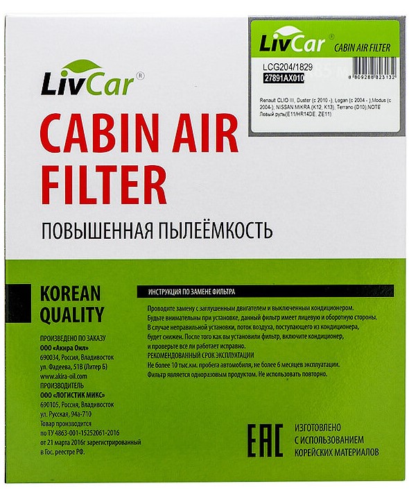 

Фильтр Салонный Livcar Oem 27891ax010 Renault Nissan (Rhd Lhd) LivCar lcg204/1829