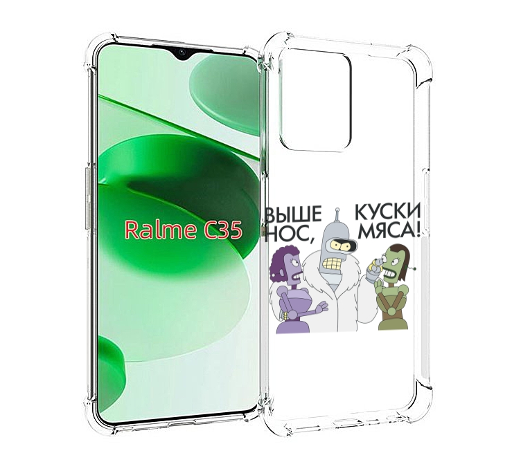 

Чехол MyPads выше-нос-куски-мяса для Realme C35 / Narzo 50A Prime, Прозрачный, Tocco
