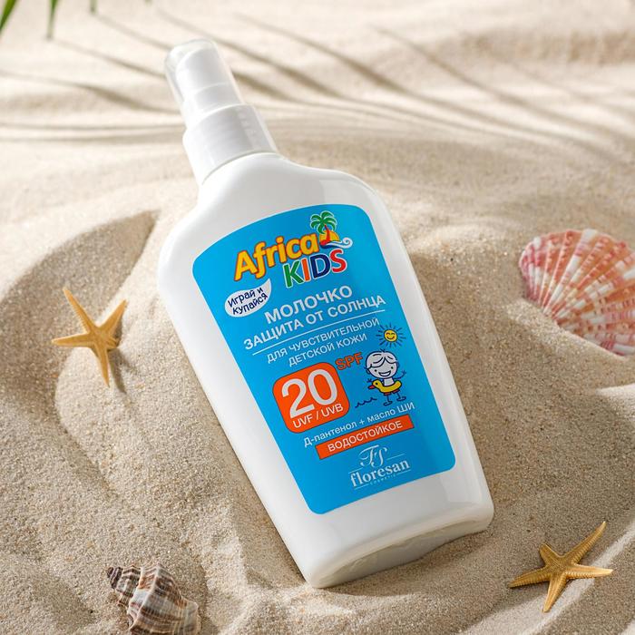 Солнцезащитное молочко Africa Kids SPF20 детское, водостойкое, 200 мл