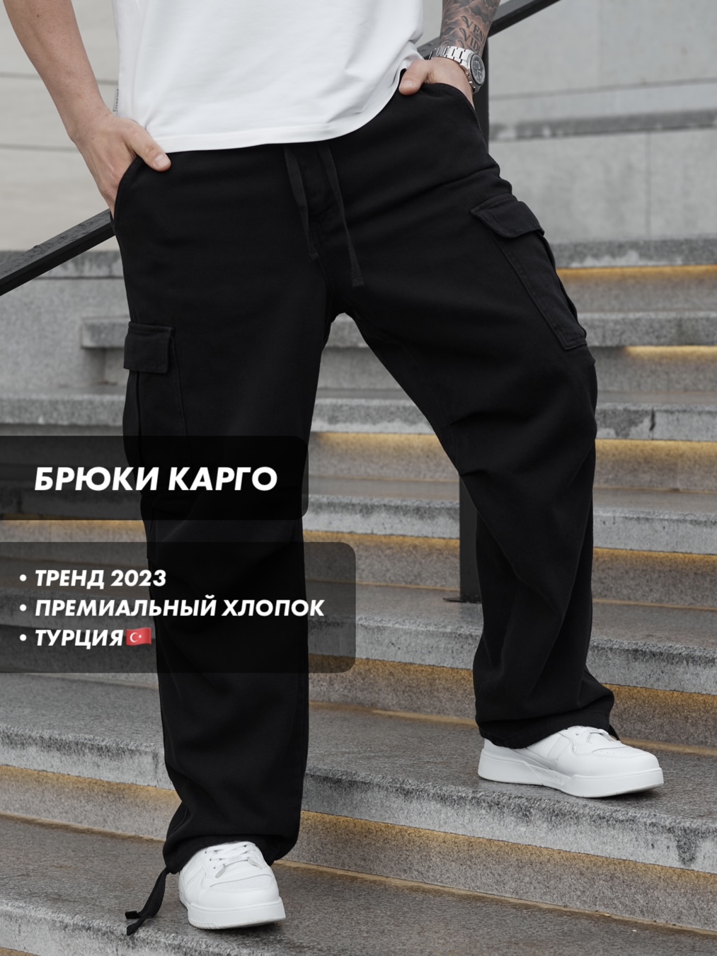 Брюки мужские BULANTI B4 черные M