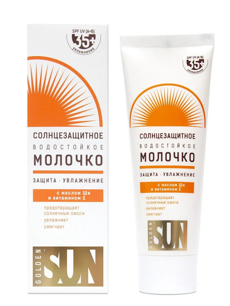 фото Солнцезащитное молочко "golden sun" spf-35+ uv (a+b) водостойкое, 60 мл лучшие традиции