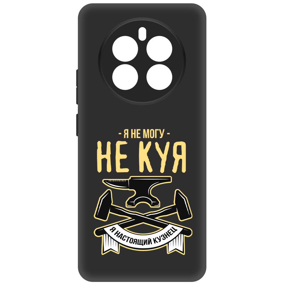 

Чехол-накладка Krutoff Soft Case Не могу не куя для Realme 12+ 5G черный