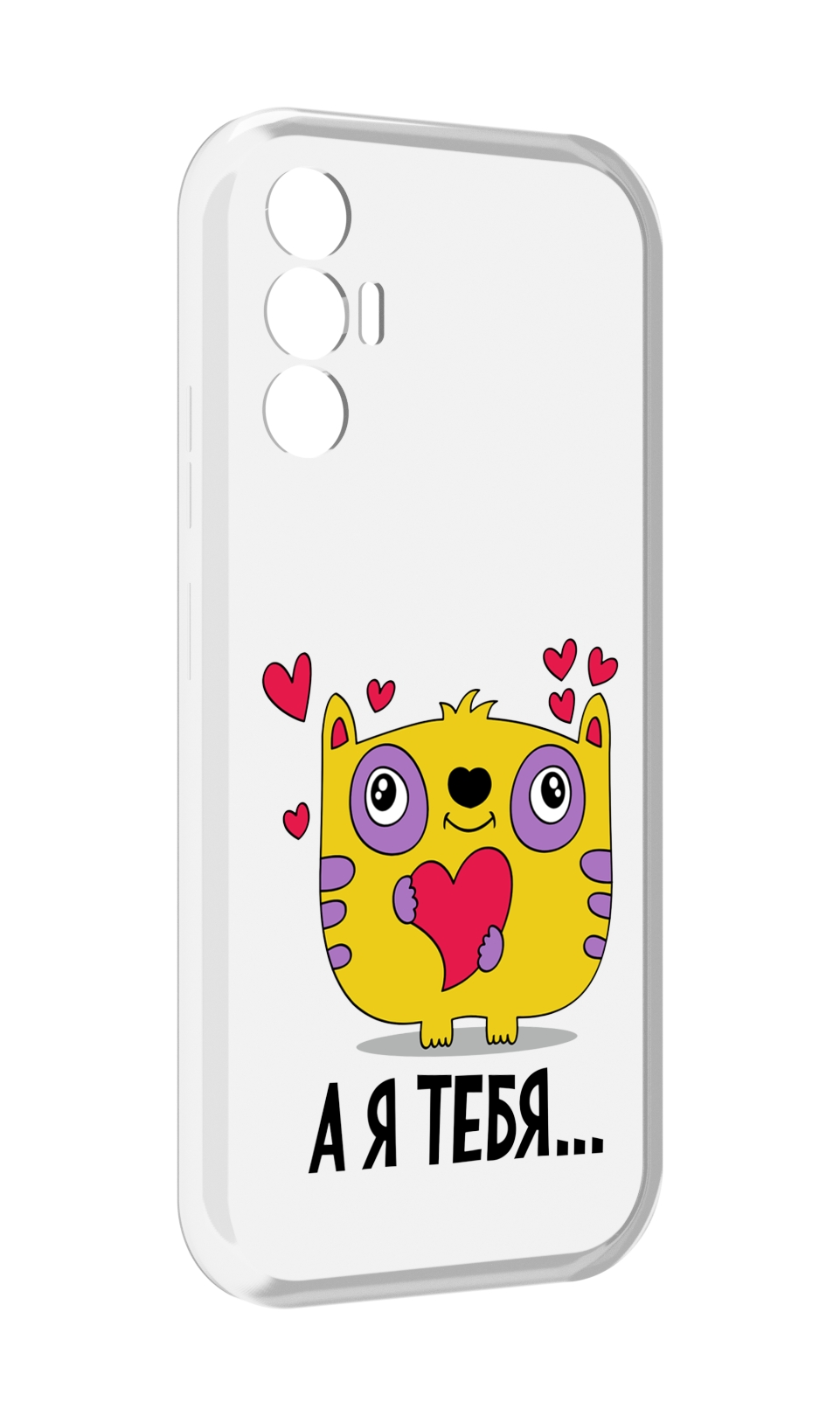 

Чехол MyPads 14 февраля а я тебя для Tecno Pova 3, Прозрачный, Tocco