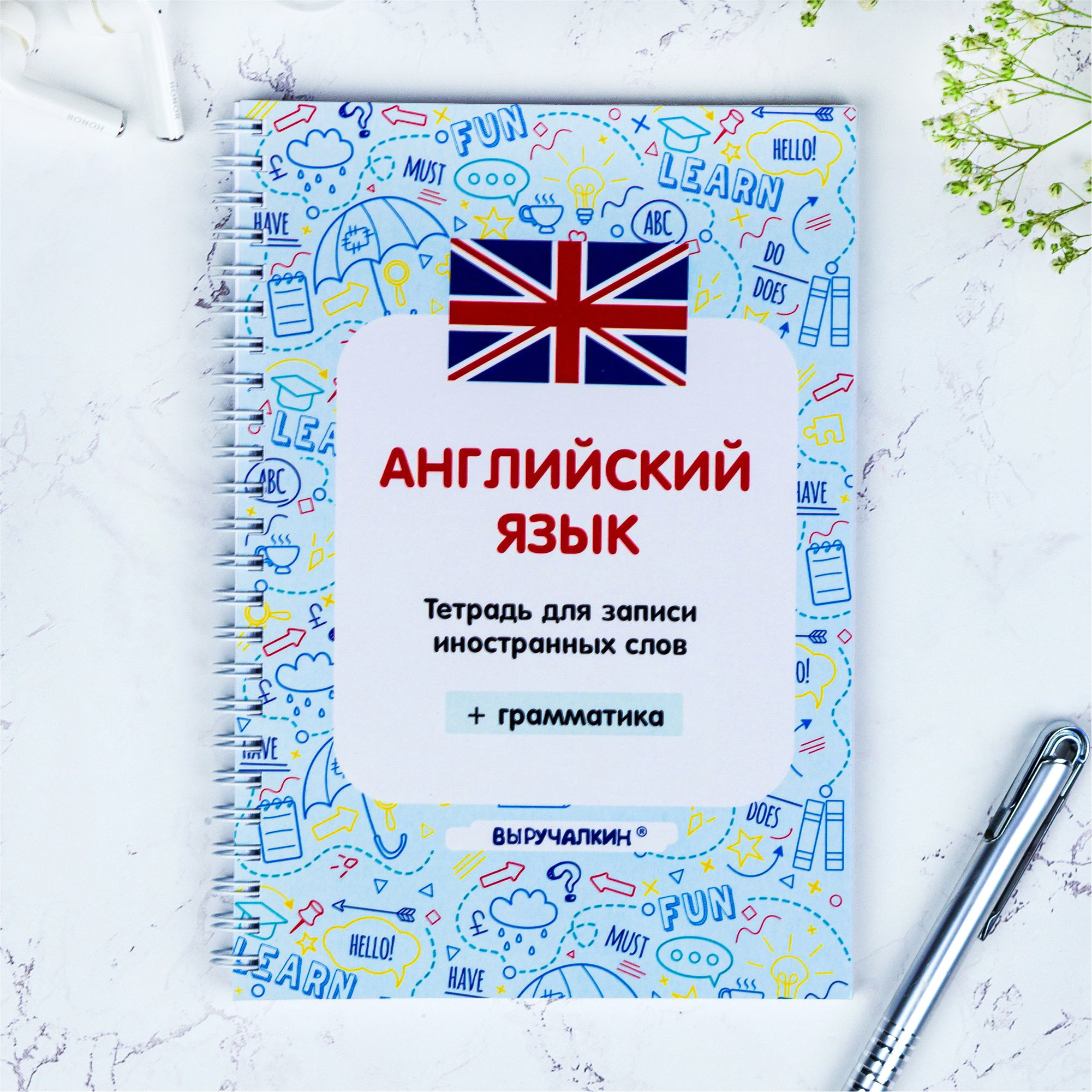 Блокнот Выручалкин Английский. Тетрадь для записи иностранных слов, bk035, А5, 70 листов