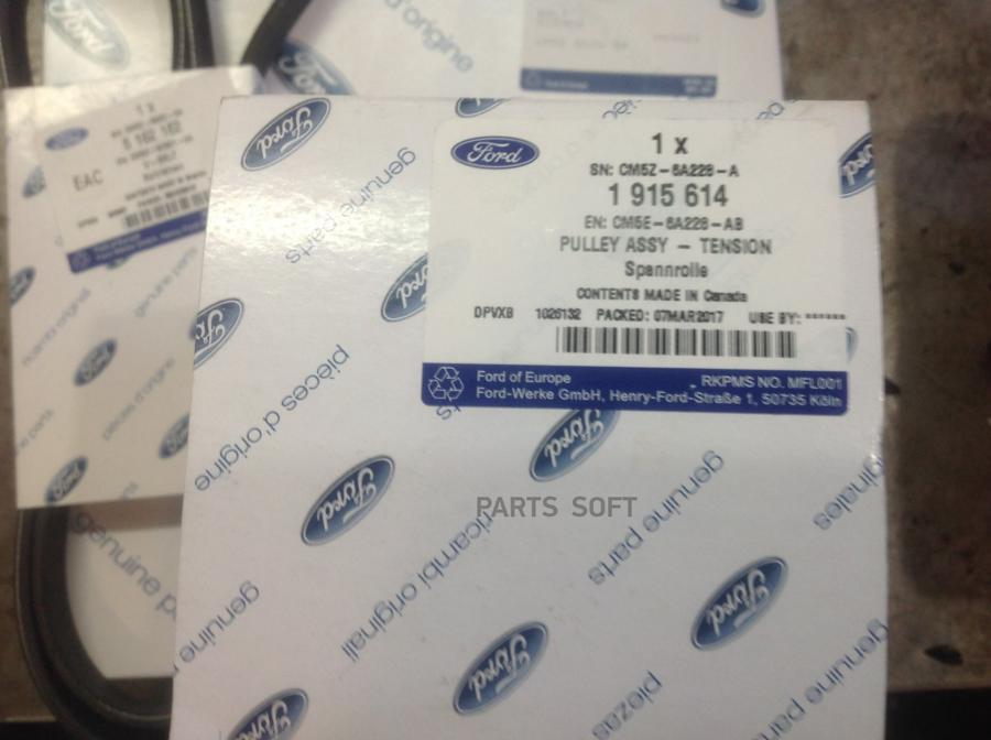 

FORD 1915614 Натяжитель ремня прив.FORD FOCUS III 2011 1шт