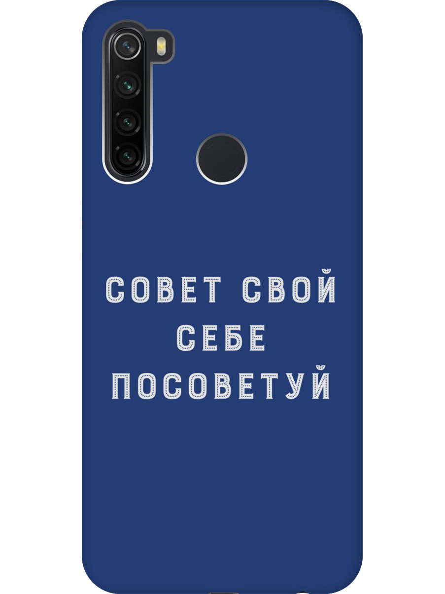 

Силиконовый чехол на Xiaomi Redmi Note 8T с принтом "Совет" матовый синий, Синий;черный;серый, 722349061