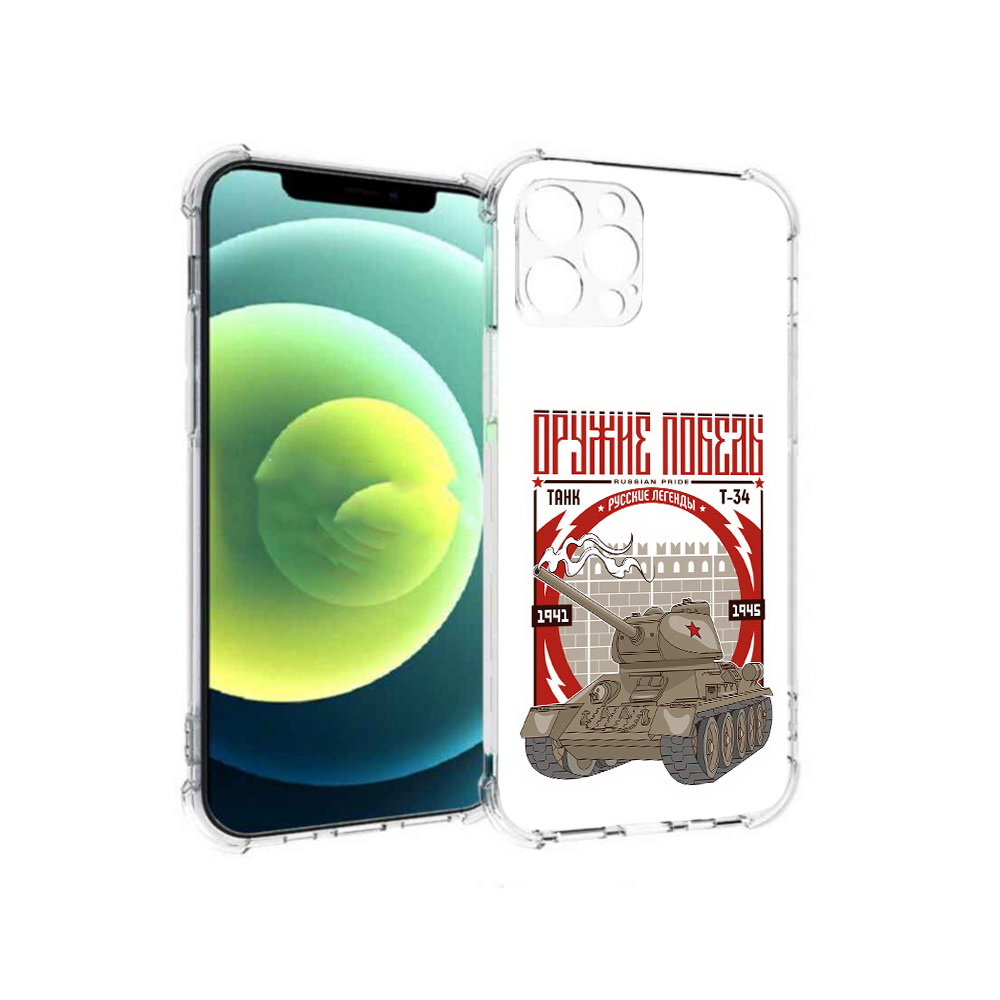 

Чехол MyPads Tocco для Apple iPhone 12 Pro Оружие победы (PT157529.613.127), Прозрачный, Tocco