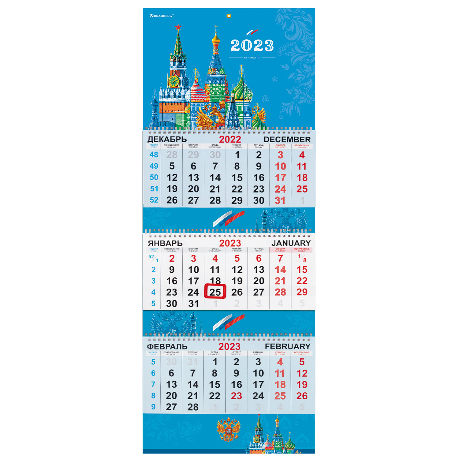 

Календарь квартальный Brauberg Kremlin 114253 с бегунком, 3 блока, 3 гребня, 2023 г.