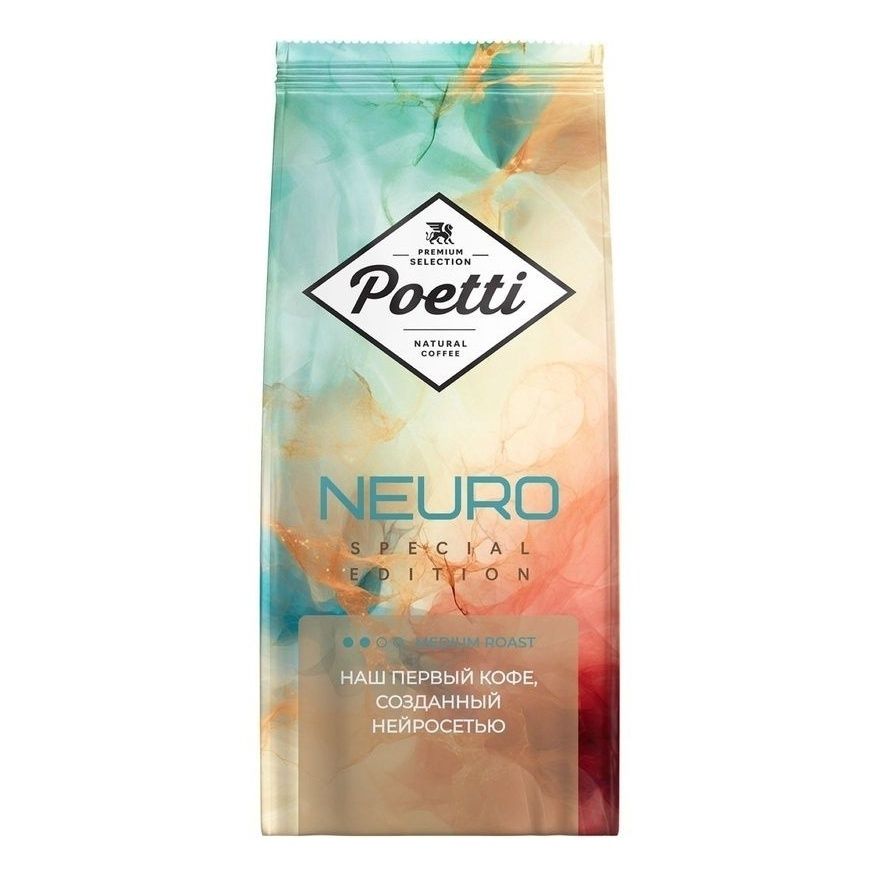 Кофе Poetti Neuro Special Edition арабика в зернах 1 кг